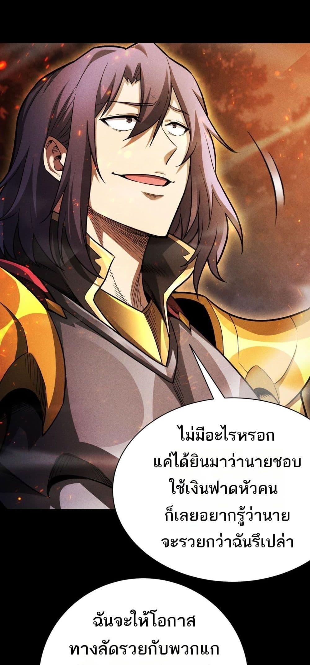 After a million years of idle time, I woke up and became a god ตอนที่ 20 8