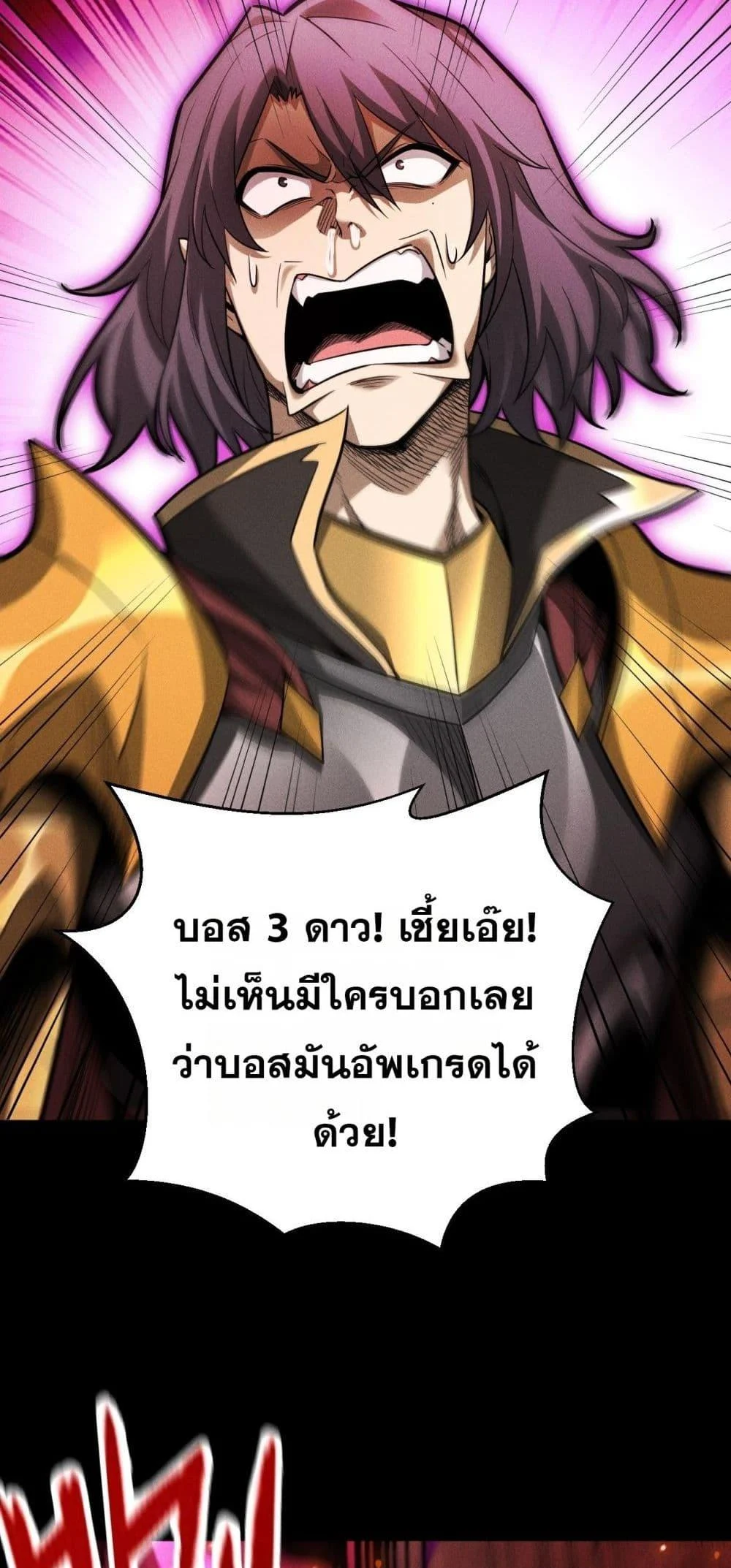After a million years of idle time, I woke up and became a god ตอนที่ 20 17