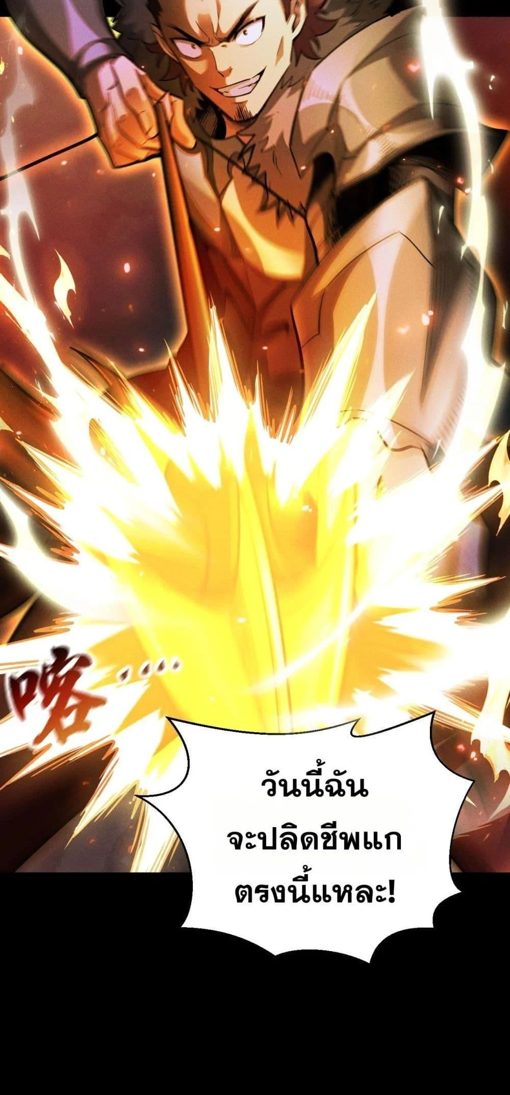 After a million years of idle time, I woke up and became a god ตอนที่ 20 23