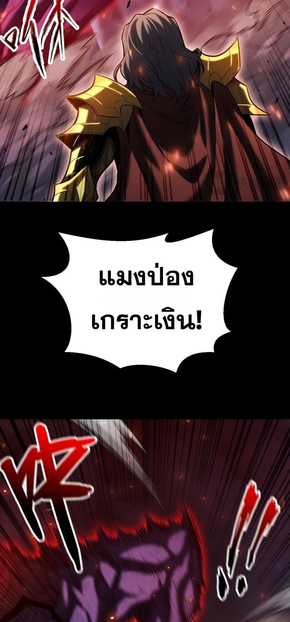After a million years of idle time, I woke up and became a god ตอนที่ 20 29