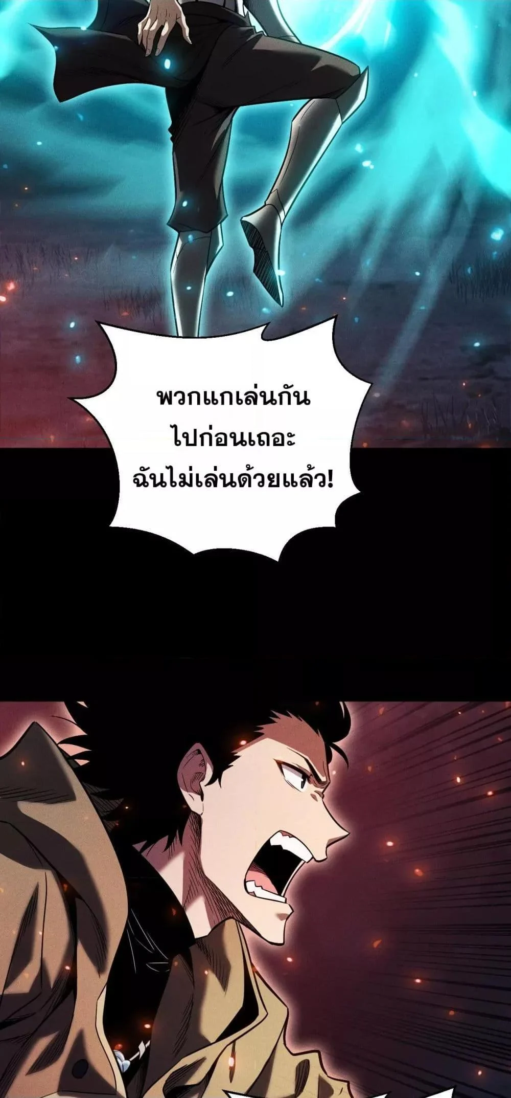 After a million years of idle time, I woke up and became a god ตอนที่ 20 32