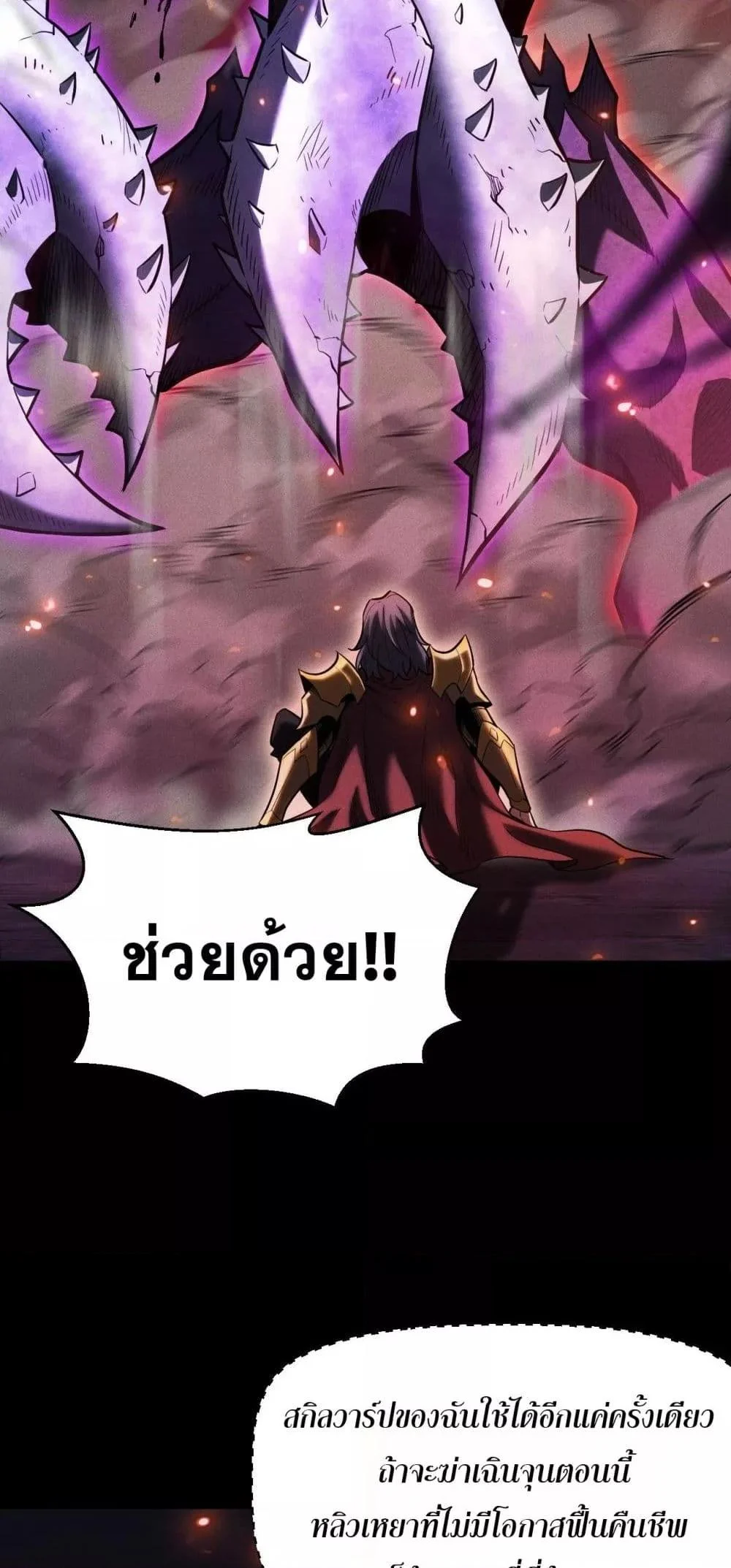 After a million years of idle time, I woke up and became a god ตอนที่ 20 34