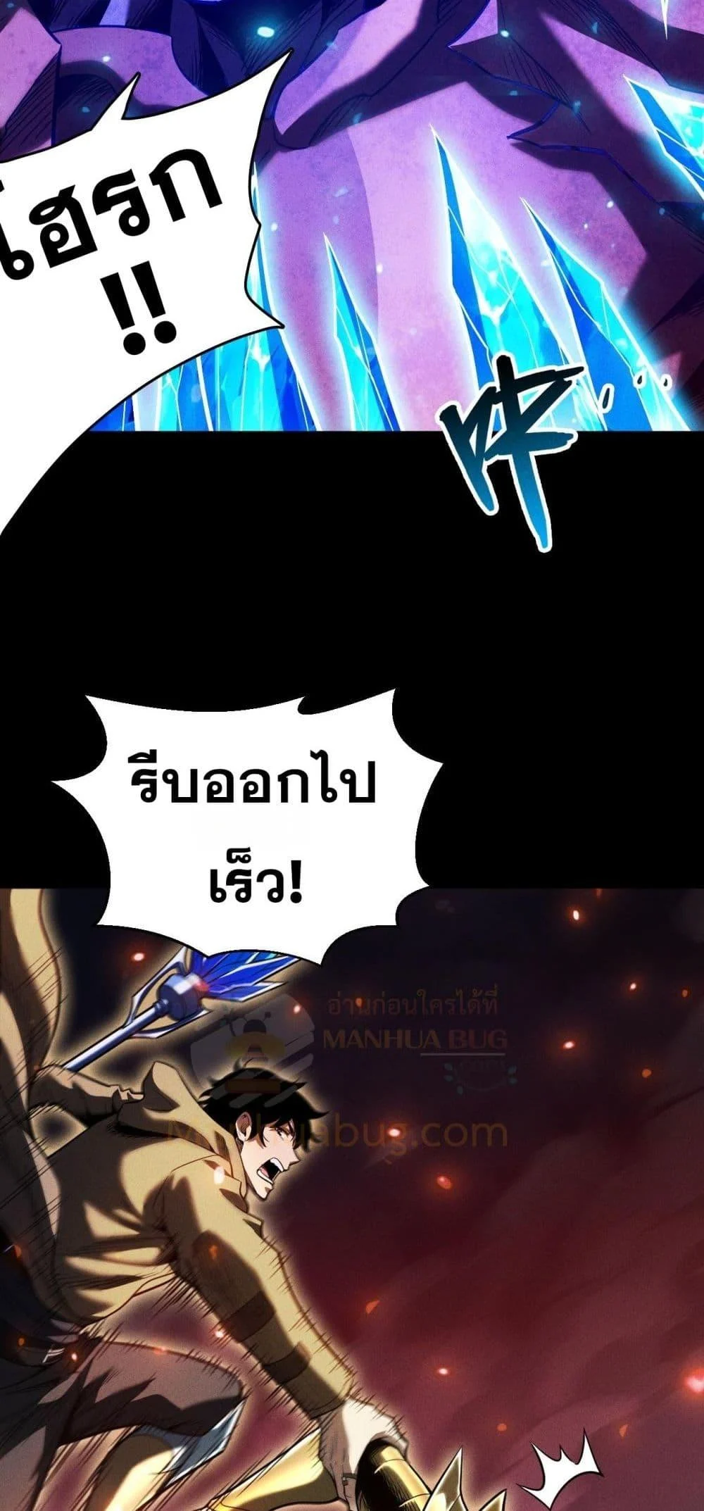 After a million years of idle time, I woke up and became a god ตอนที่ 20 39