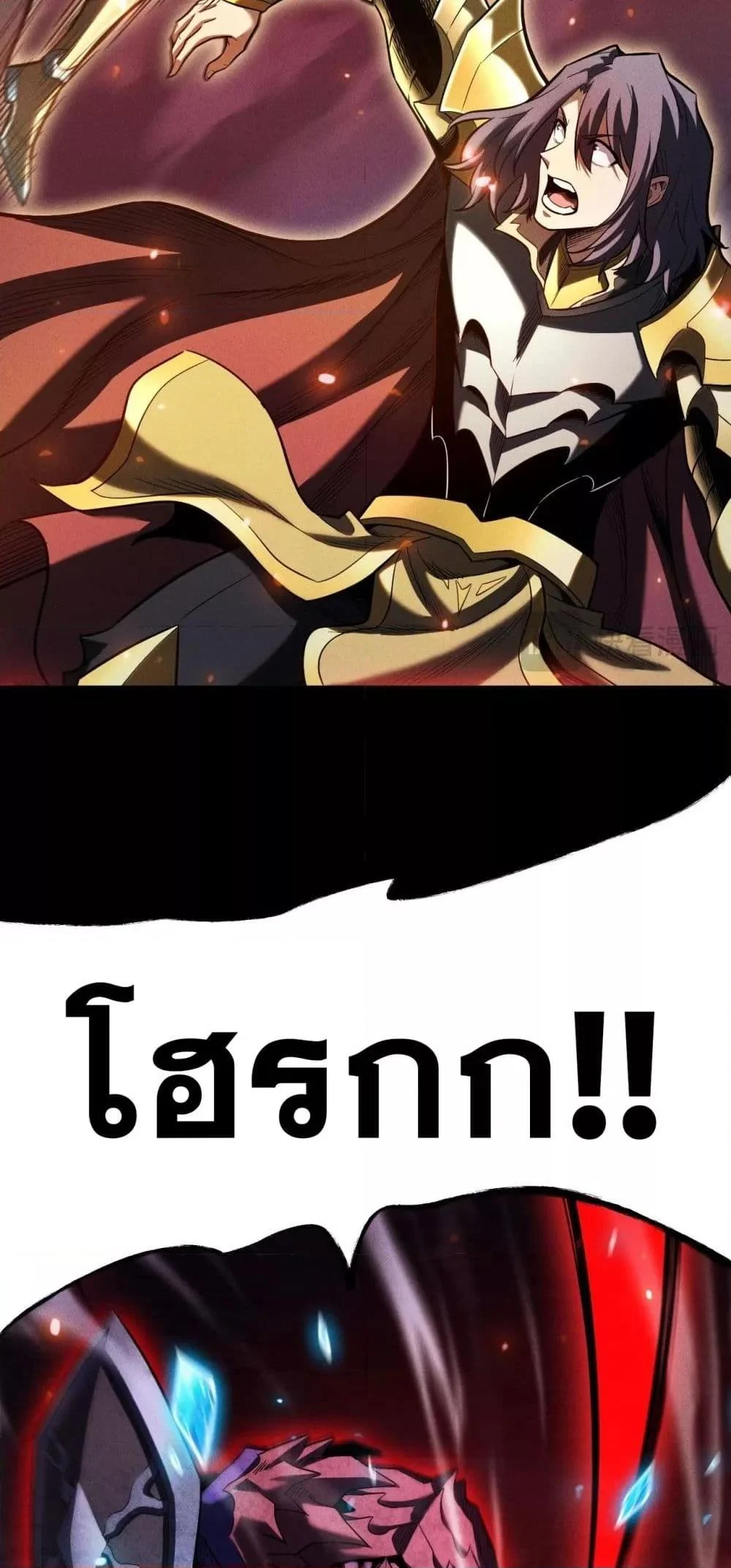 After a million years of idle time, I woke up and became a god ตอนที่ 20 40