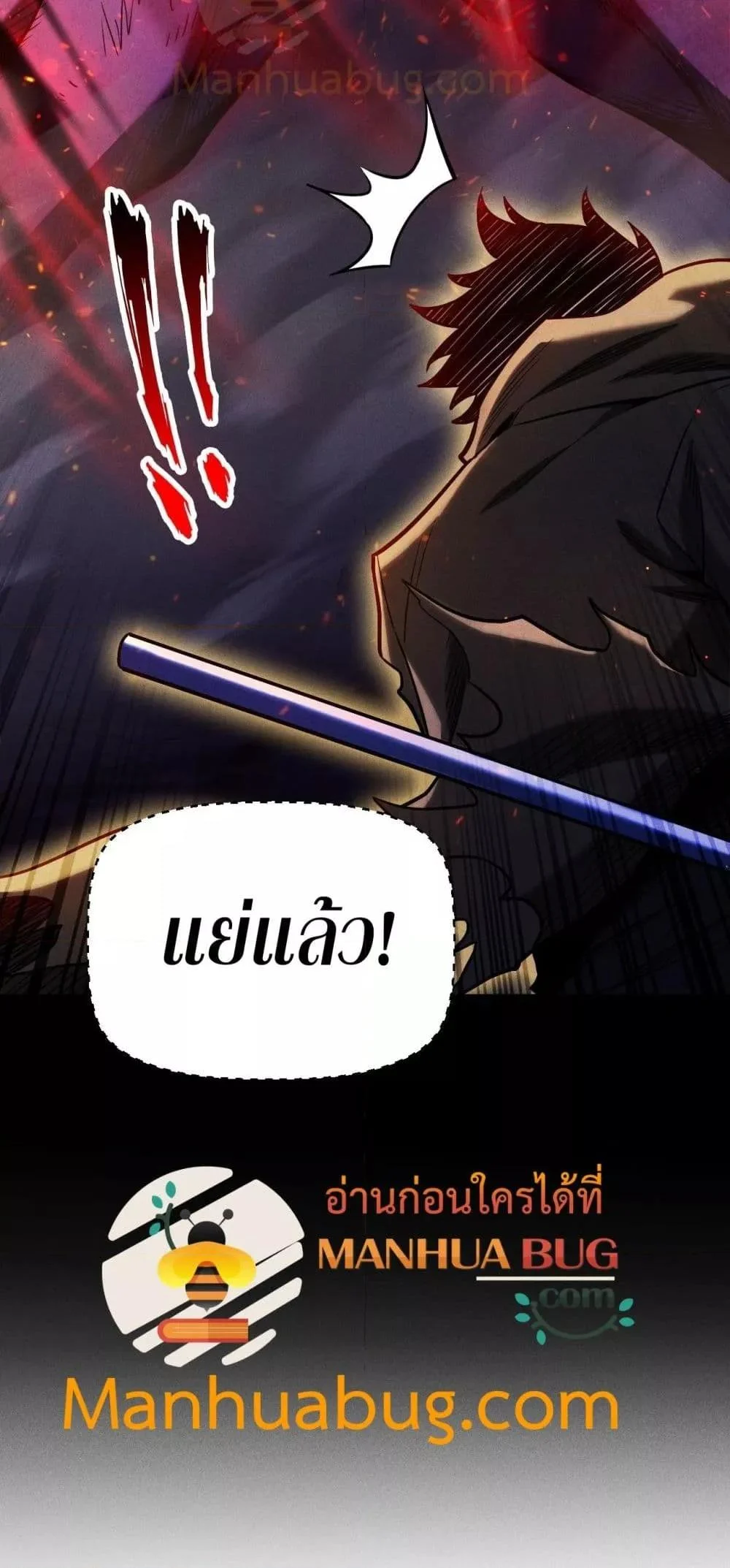 After a million years of idle time, I woke up and became a god ตอนที่ 20 51