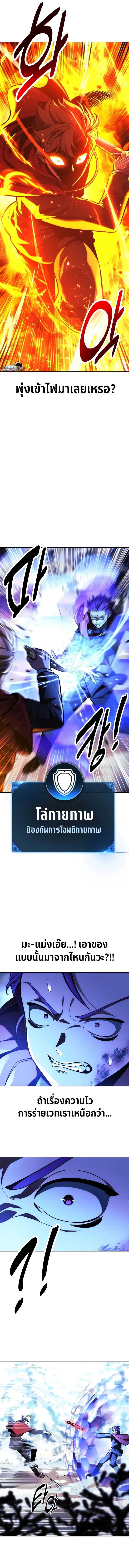 The Extra’s Academy Survival Guide ตอนที่ 44 10