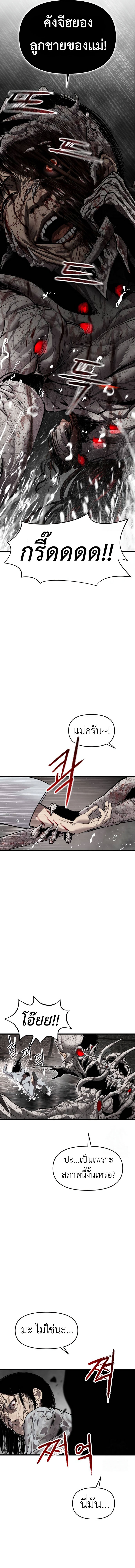 Bones ตอนที่ 11 5