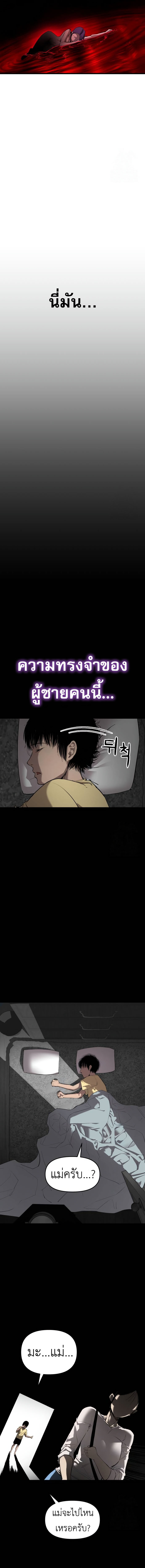 Bones ตอนที่ 11 14