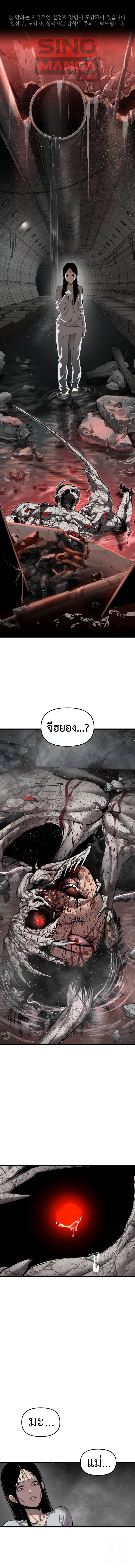 Bones ตอนที่ 11 1