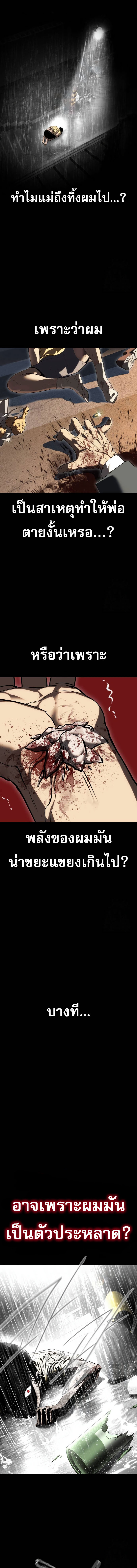 Bones ตอนที่ 11 17