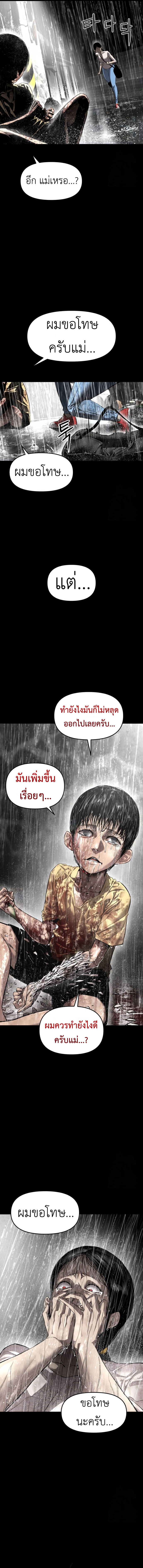 Bones ตอนที่ 11 21