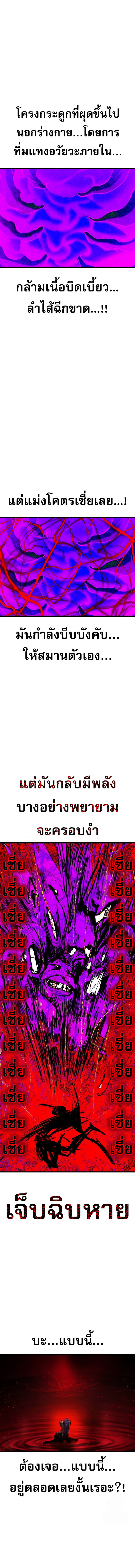 Bones ตอนที่ 11 24