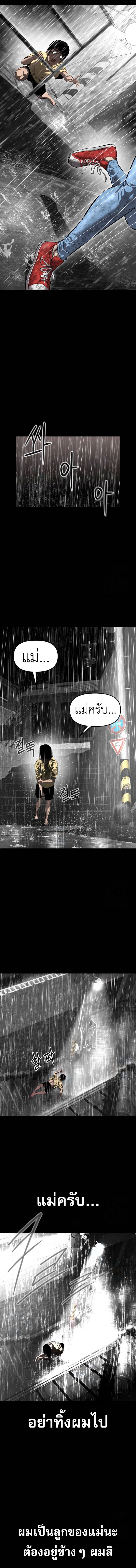 Bones ตอนที่ 11 16