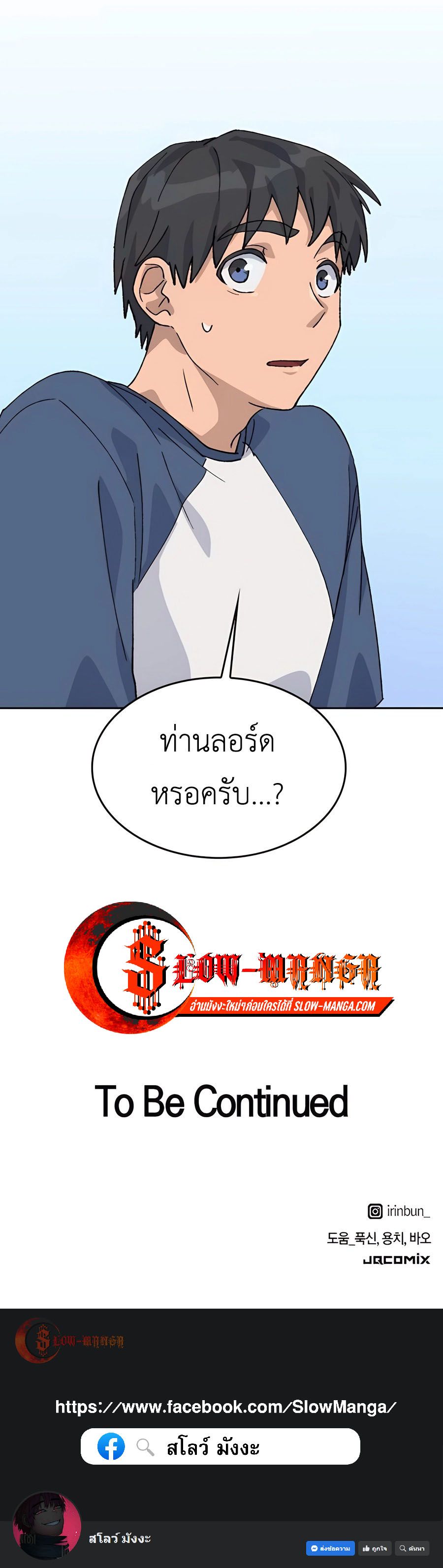 Healing Life Through Camping In Another World ตอนที่ 37 14