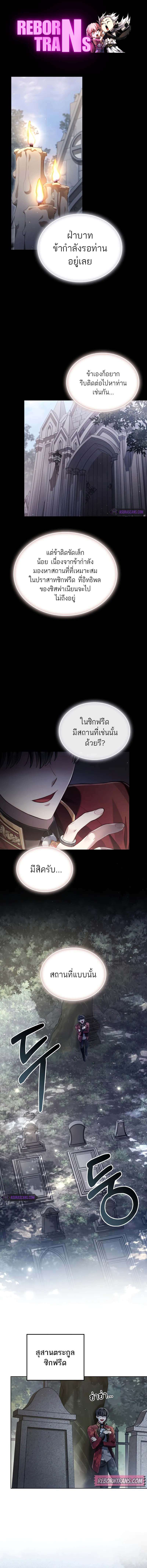 Reborn as the Enemy Prince ตอนที่ 52 1