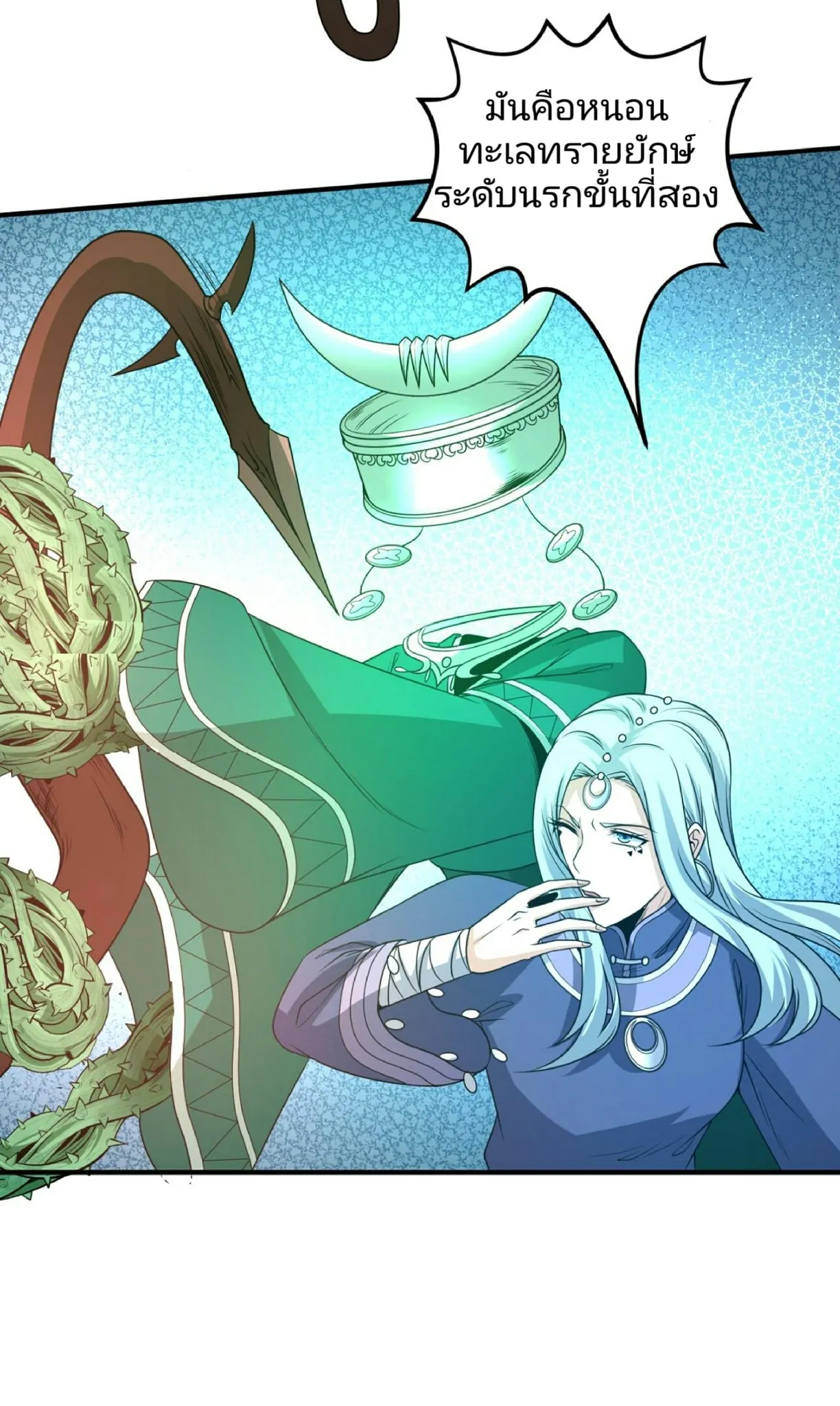 The Age of Ghost Spirits ตอนที่ 85 6