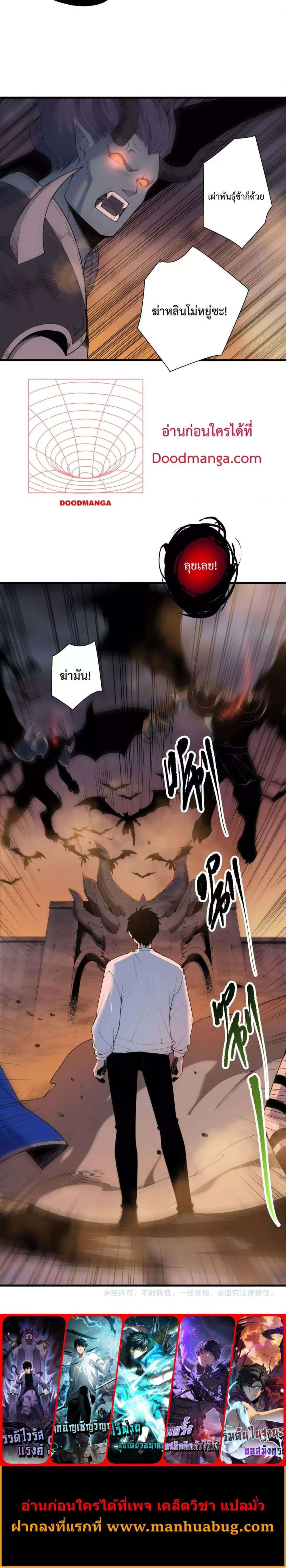 Disastrous Necromancer ตอนที่ 134 5