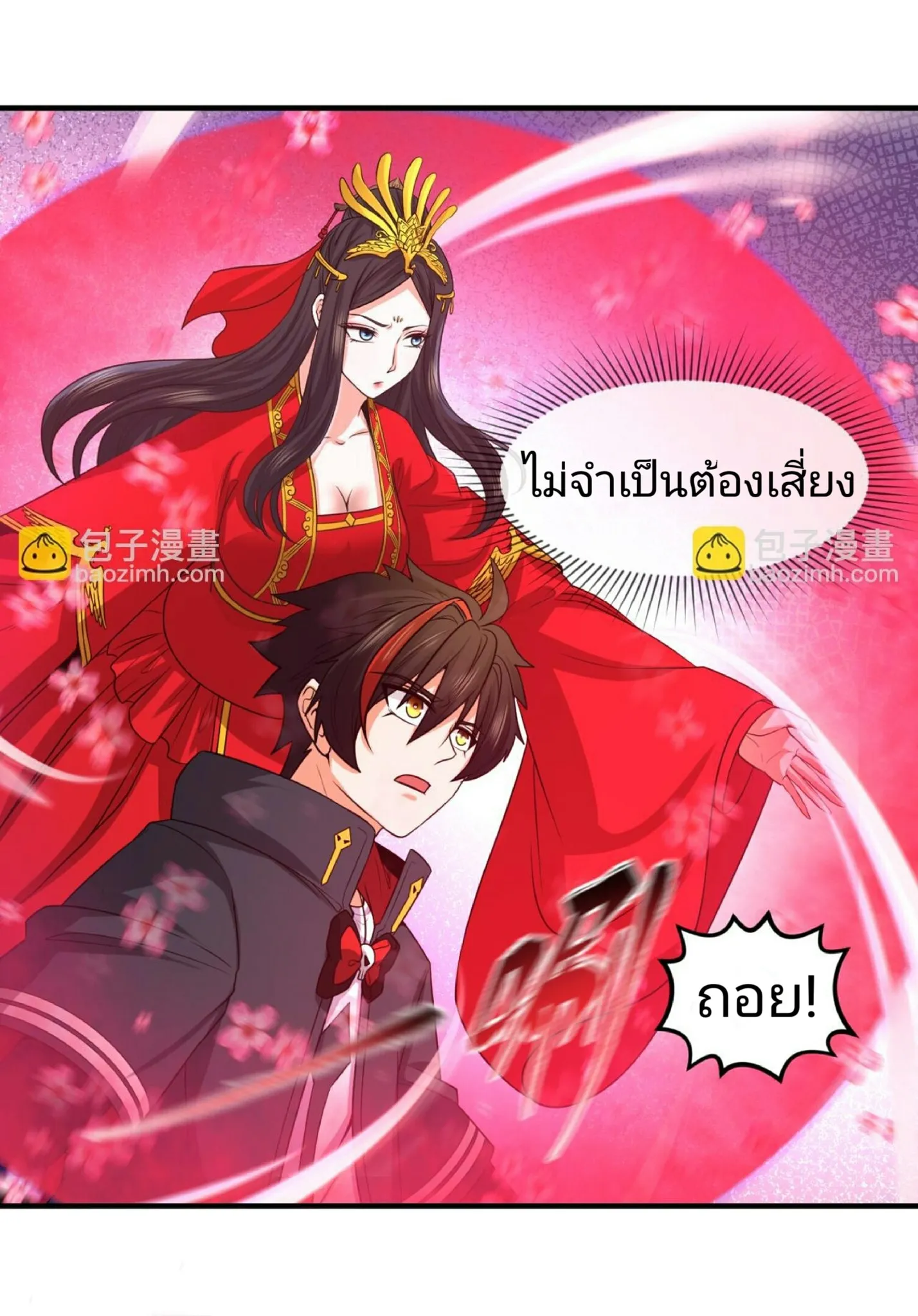 The Age of Ghost Spirits ตอนที่ 85 3