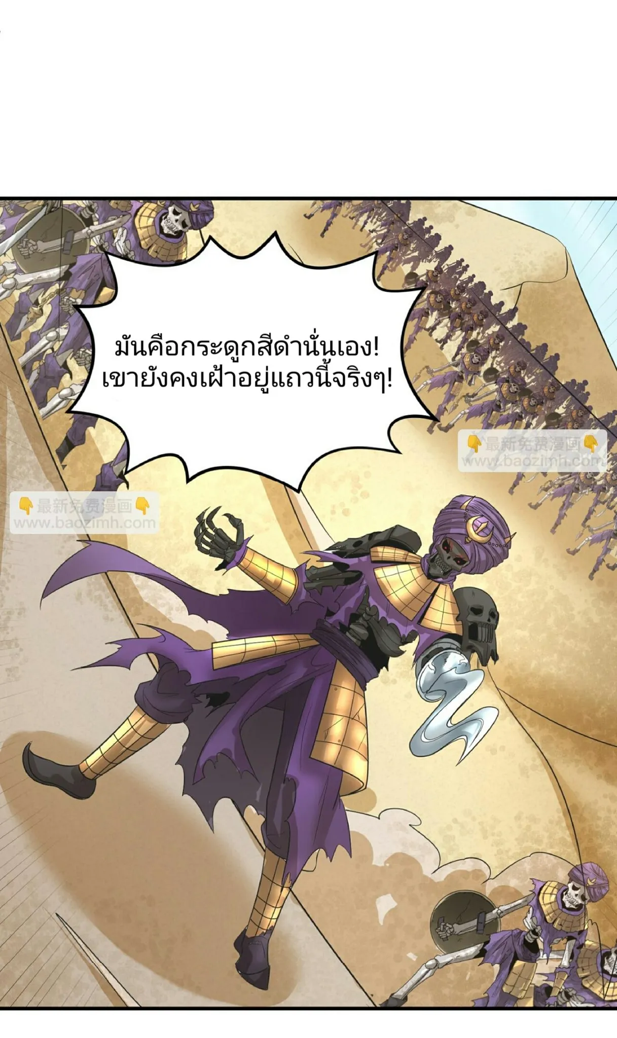 The Age of Ghost Spirits ตอนที่ 85 2