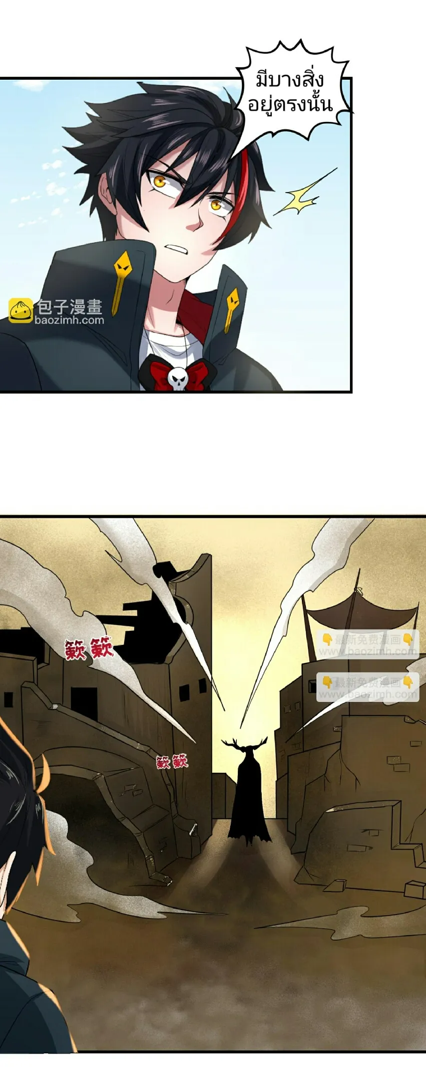 The Age of Ghost Spirits ตอนที่ 85 10