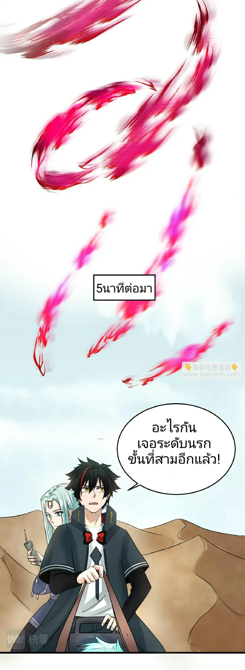 The Age of Ghost Spirits ตอนที่ 85 12