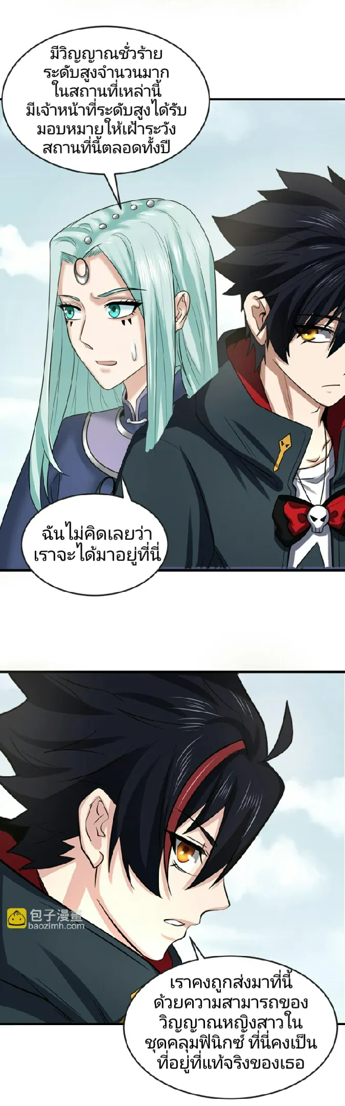 The Age of Ghost Spirits ตอนที่ 85 15