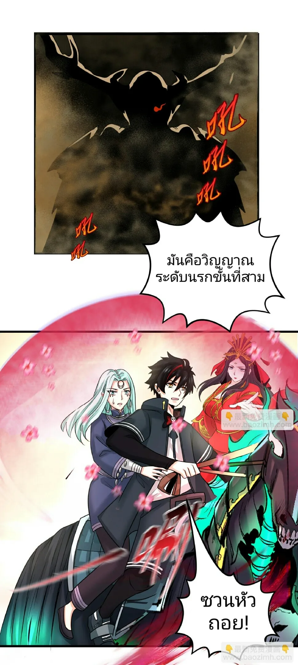 The Age of Ghost Spirits ตอนที่ 85 11