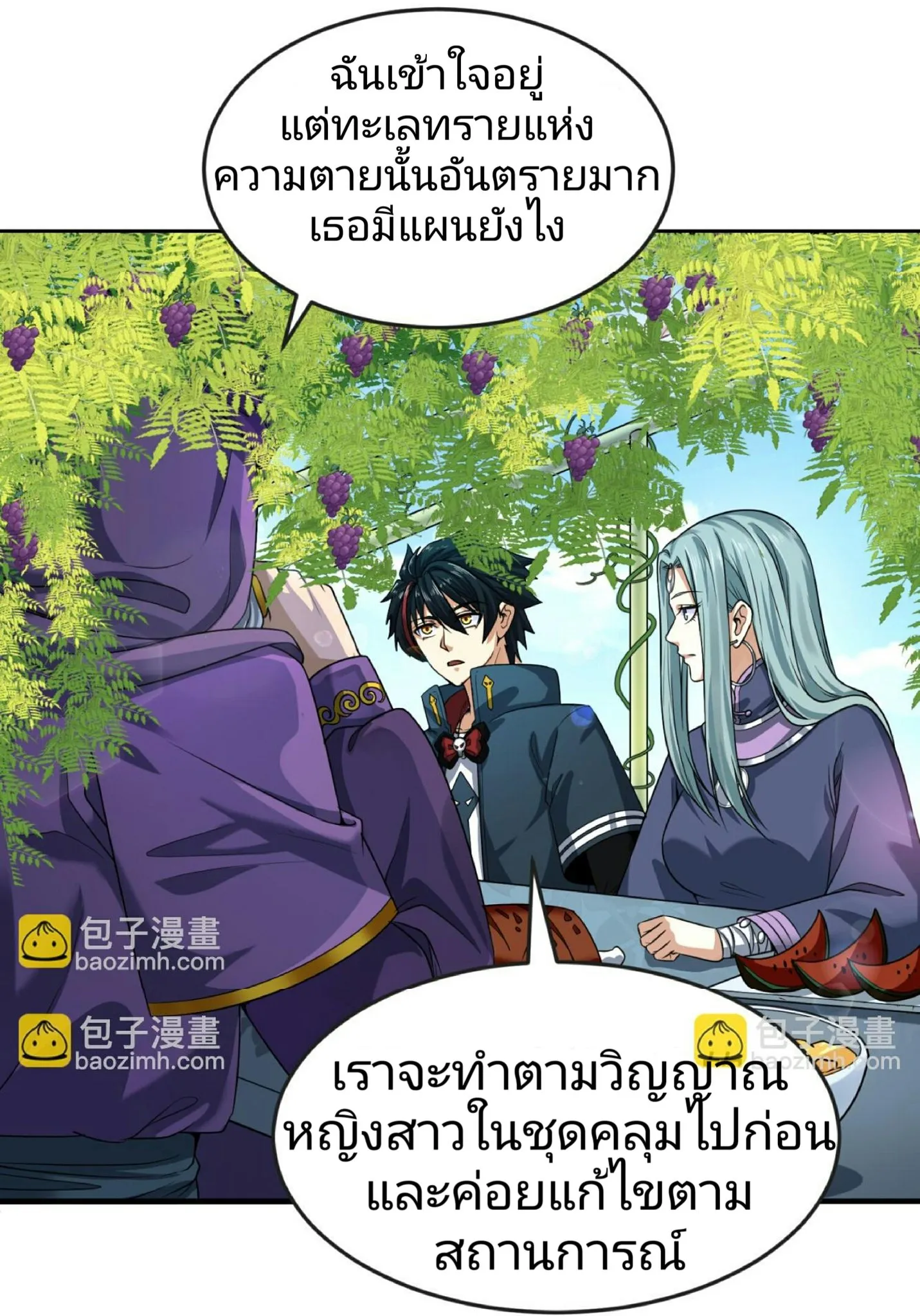 The Age of Ghost Spirits ตอนที่ 85 23