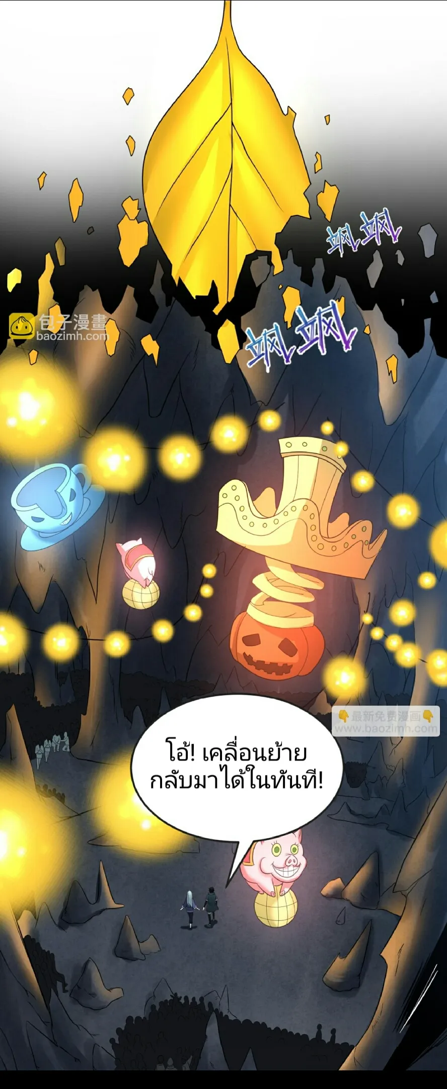 The Age of Ghost Spirits ตอนที่ 86 3