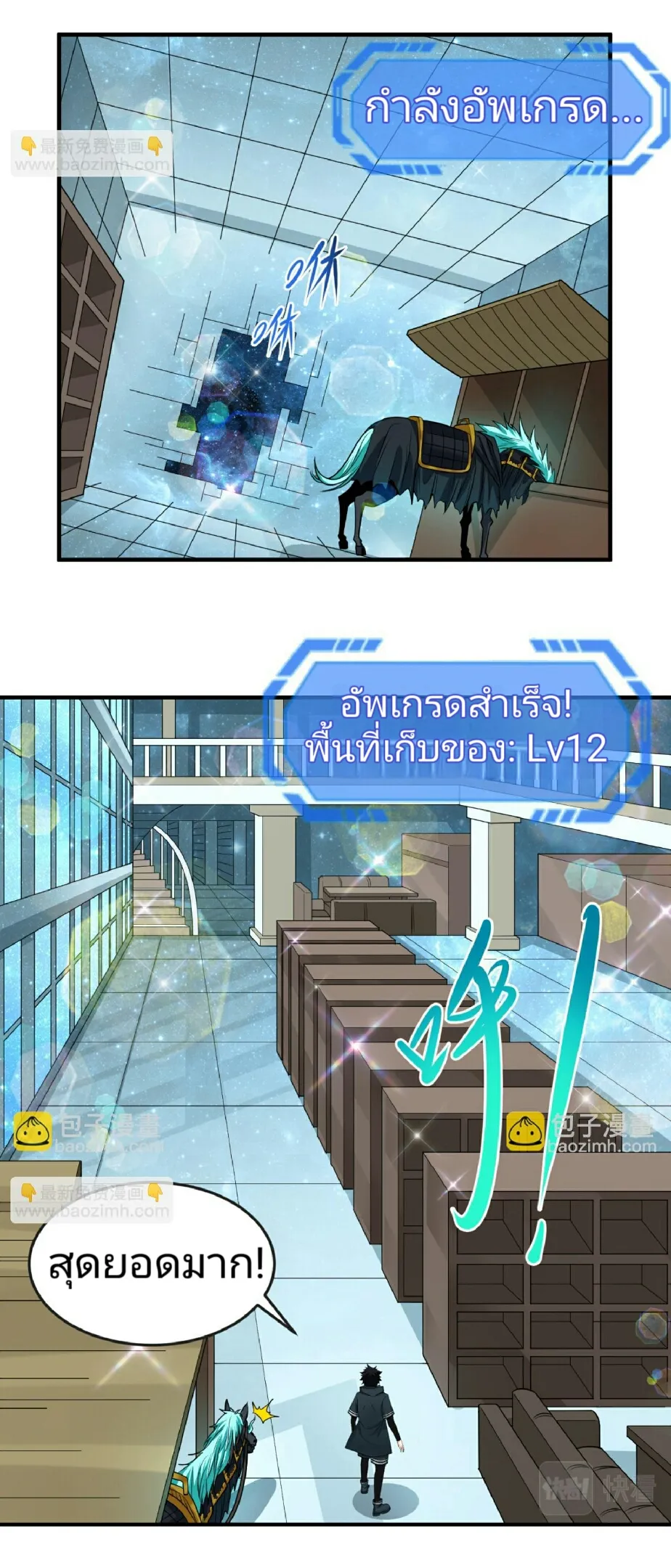 The Age of Ghost Spirits ตอนที่ 85 27