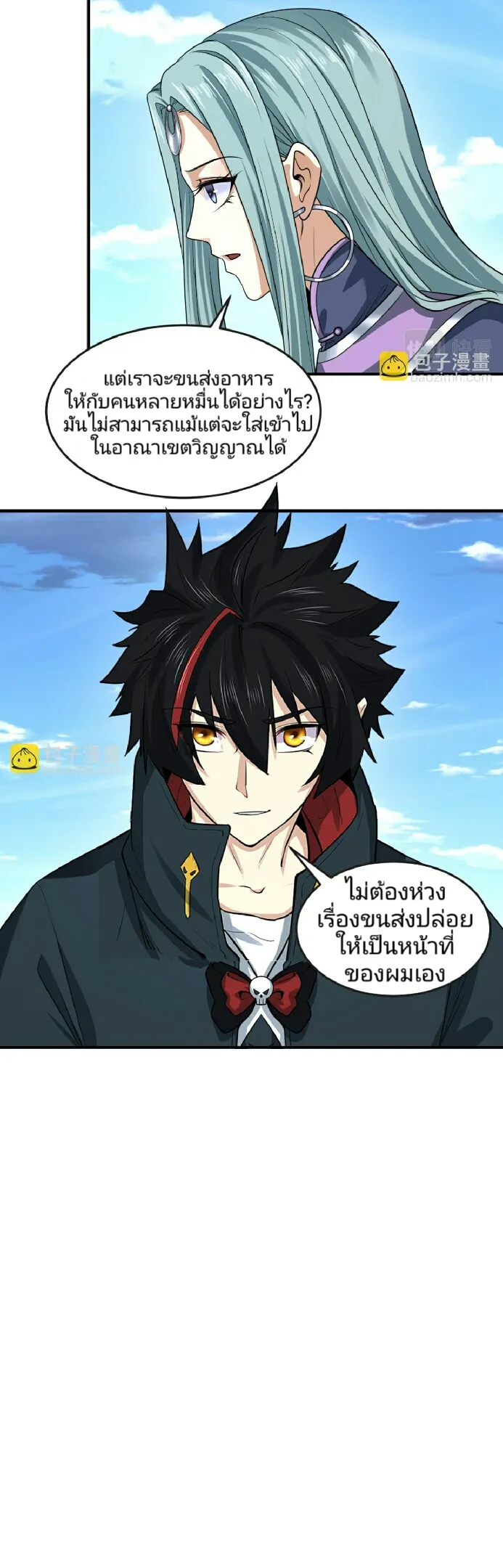 The Age of Ghost Spirits ตอนที่ 85 25
