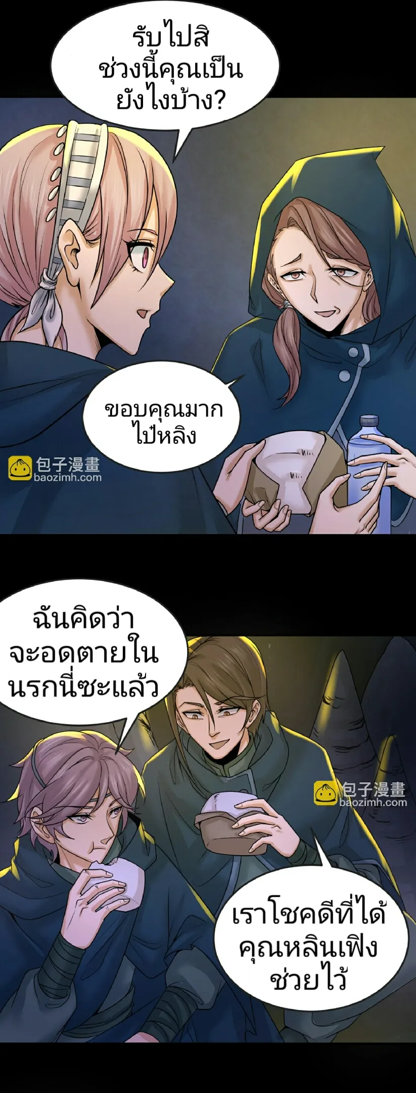 The Age of Ghost Spirits ตอนที่ 86 6