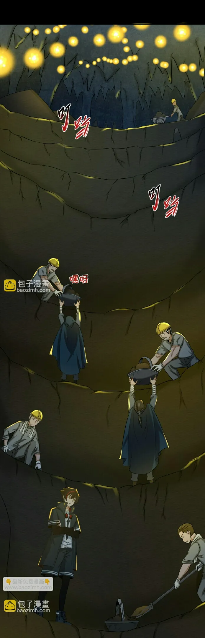 The Age of Ghost Spirits ตอนที่ 86 12
