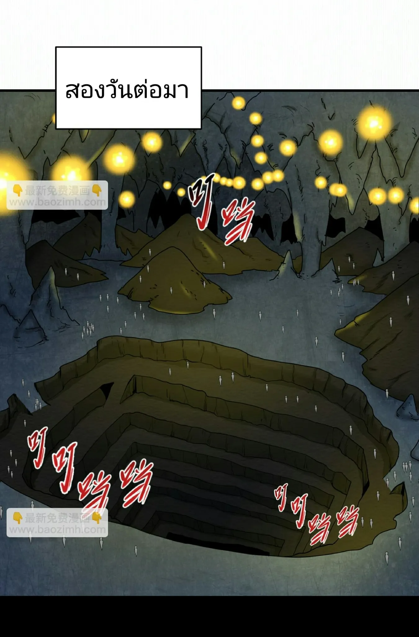 The Age of Ghost Spirits ตอนที่ 86 11