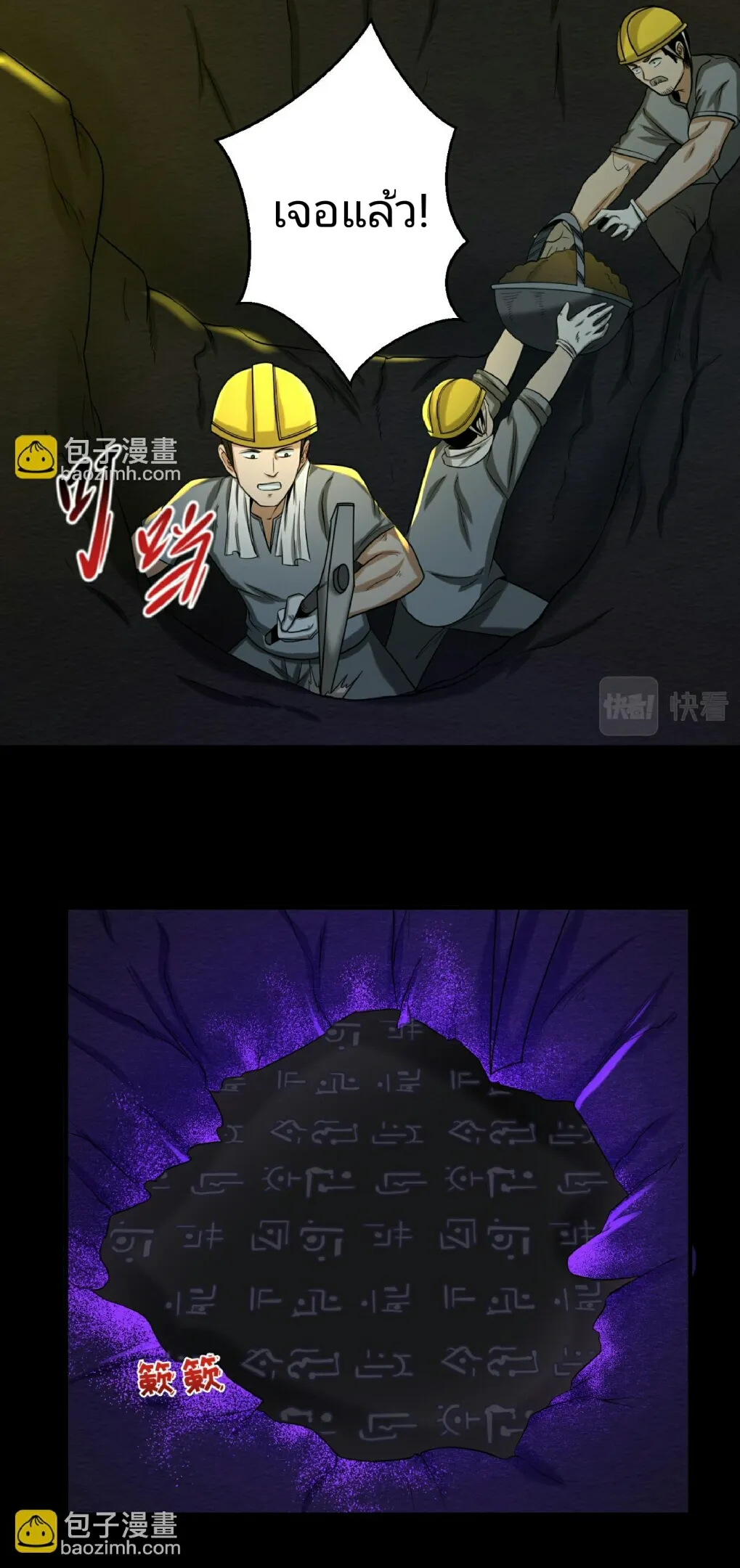The Age of Ghost Spirits ตอนที่ 86 13