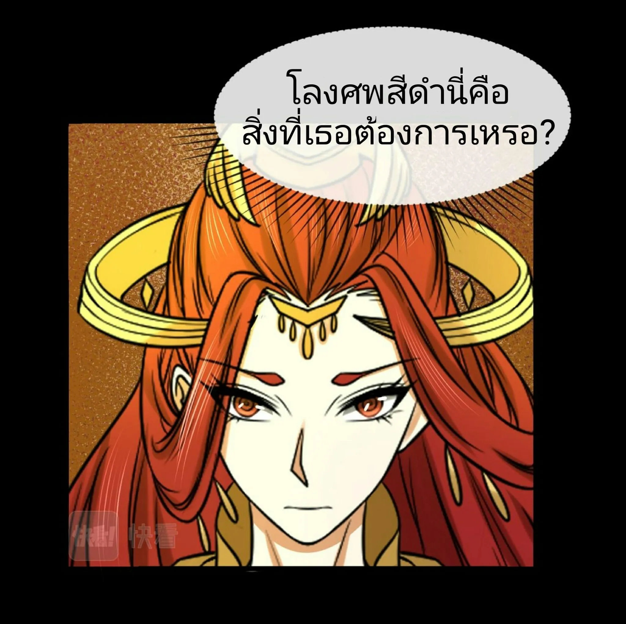 The Age of Ghost Spirits ตอนที่ 86 18