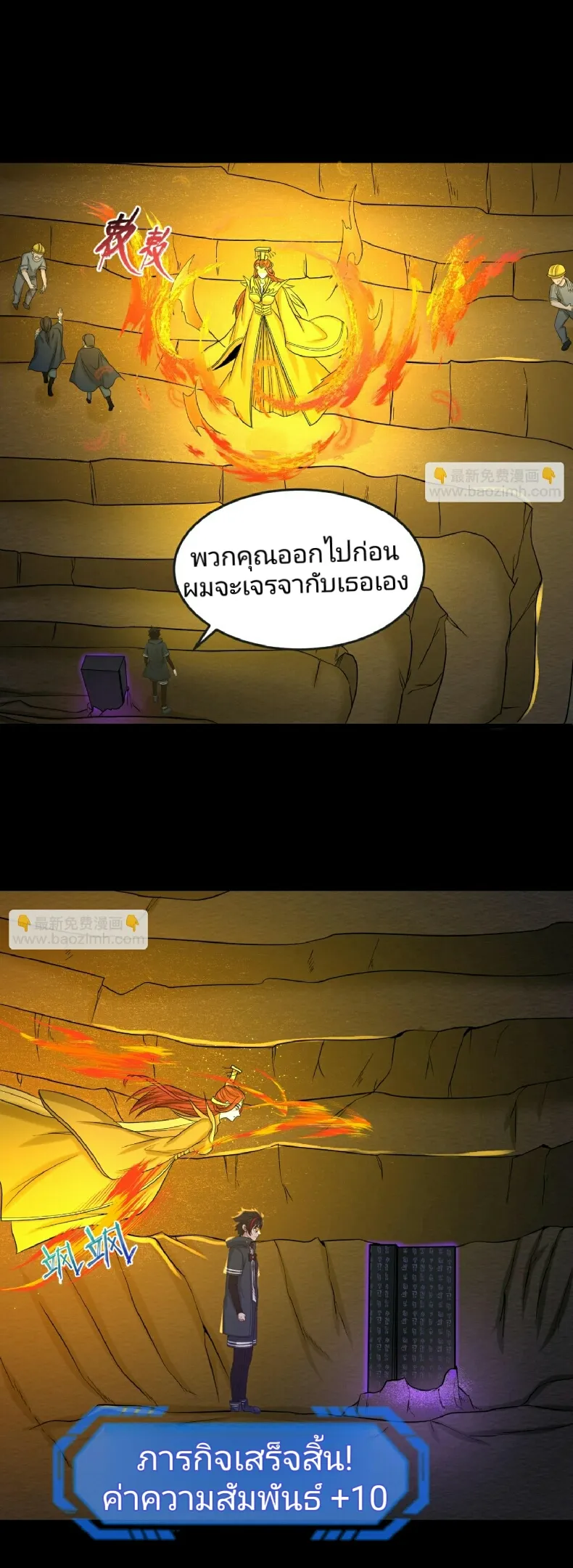 The Age of Ghost Spirits ตอนที่ 86 17