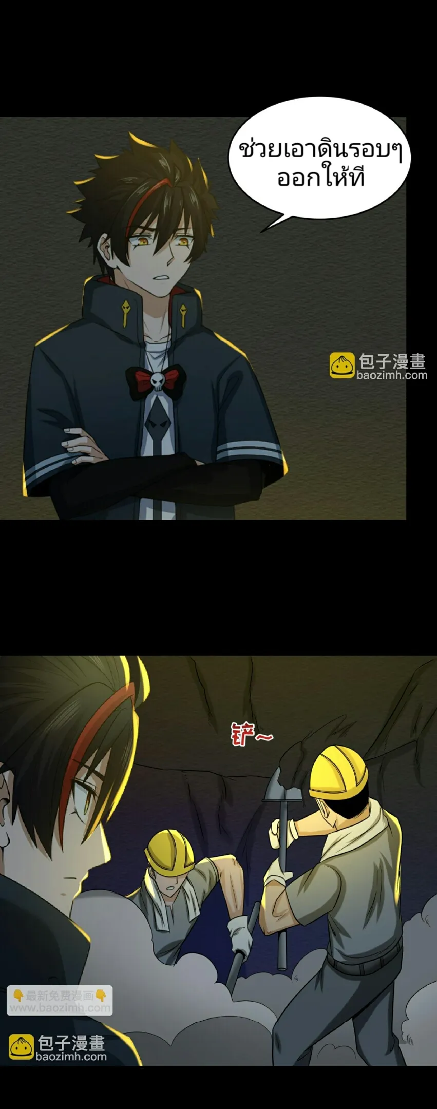 The Age of Ghost Spirits ตอนที่ 86 14