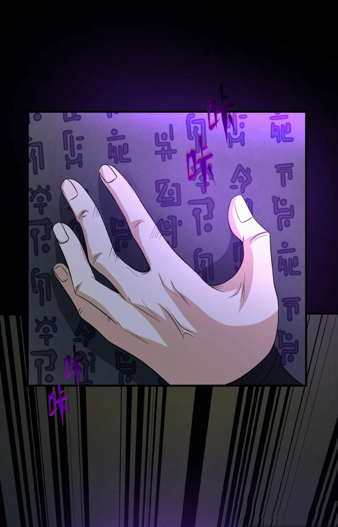 The Age of Ghost Spirits ตอนที่ 86 26
