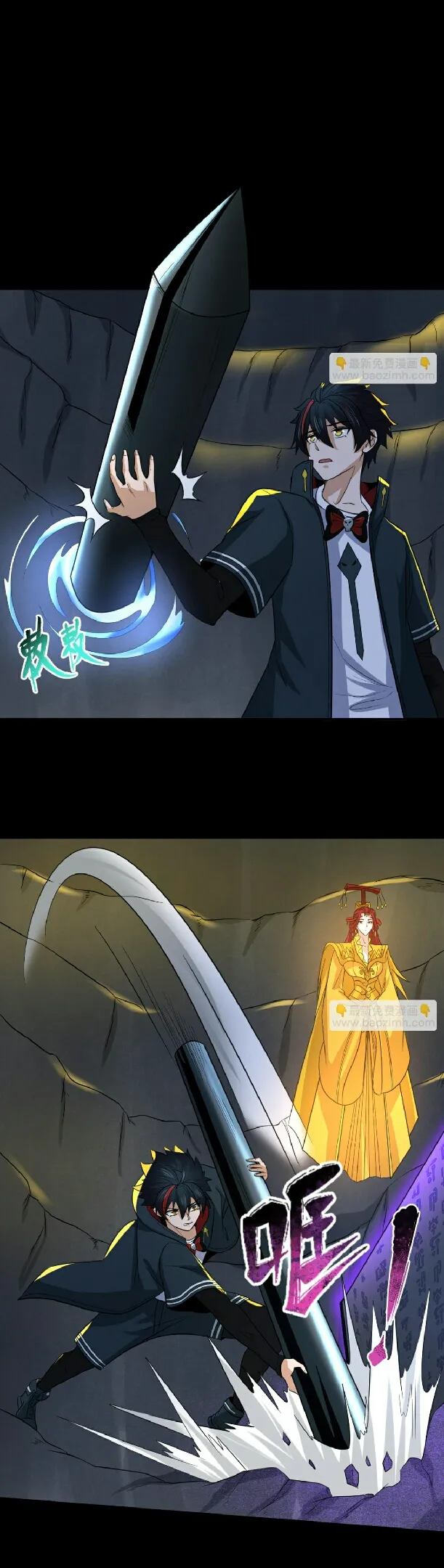 The Age of Ghost Spirits ตอนที่ 86 23