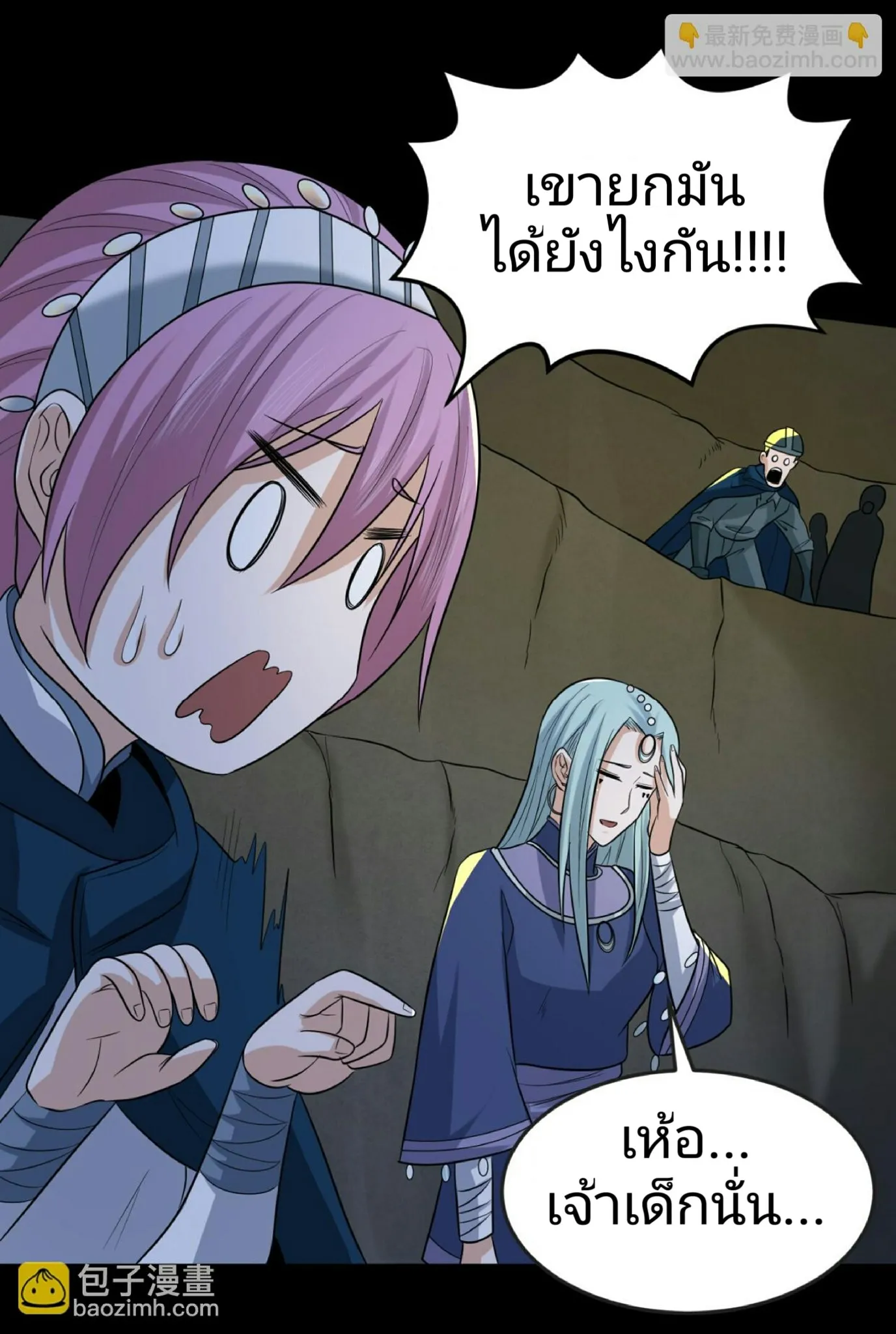 The Age of Ghost Spirits ตอนที่ 86 28