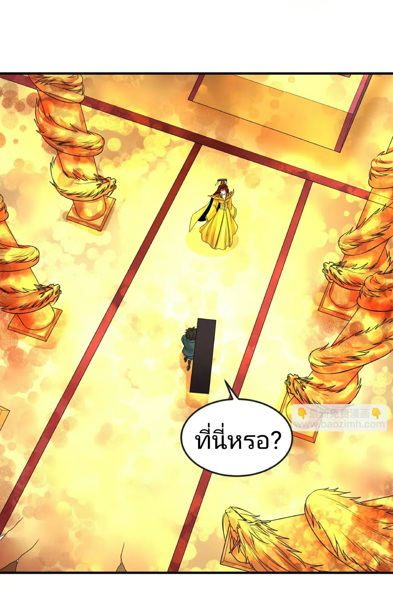 The Age of Ghost Spirits ตอนที่ 86 30