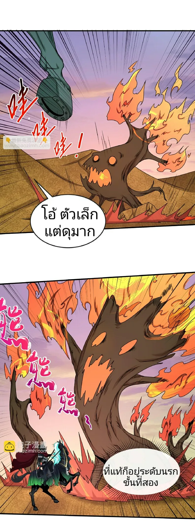 The Age of Ghost Spirits ตอนที่ 87 10