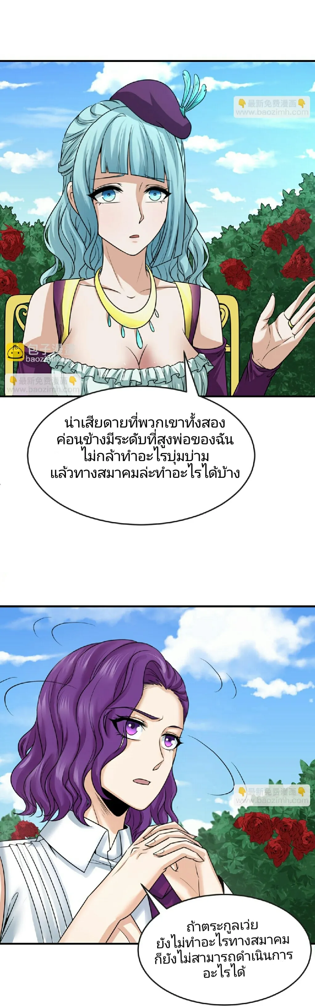The Age of Ghost Spirits ตอนที่ 87 27