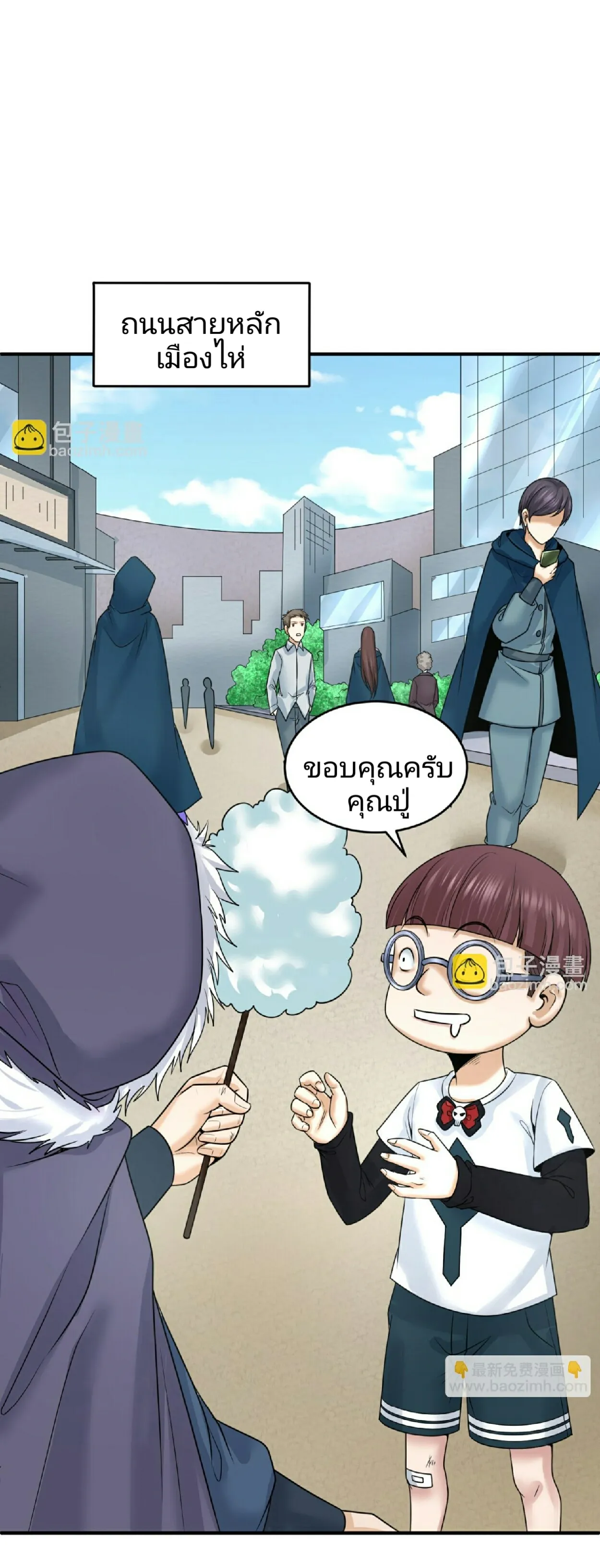 The Age of Ghost Spirits ตอนที่ 87 30
