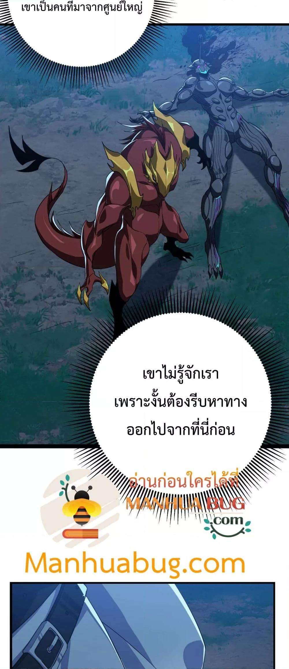 Resurrection of spiritual energy: evolve from carp to dragon! ตอนที่ 25 8