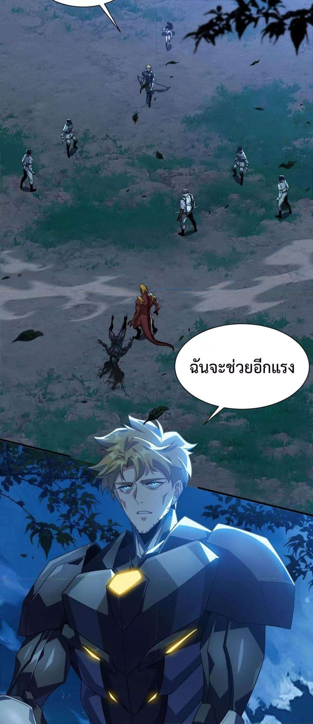 Resurrection of spiritual energy: evolve from carp to dragon! ตอนที่ 25 5