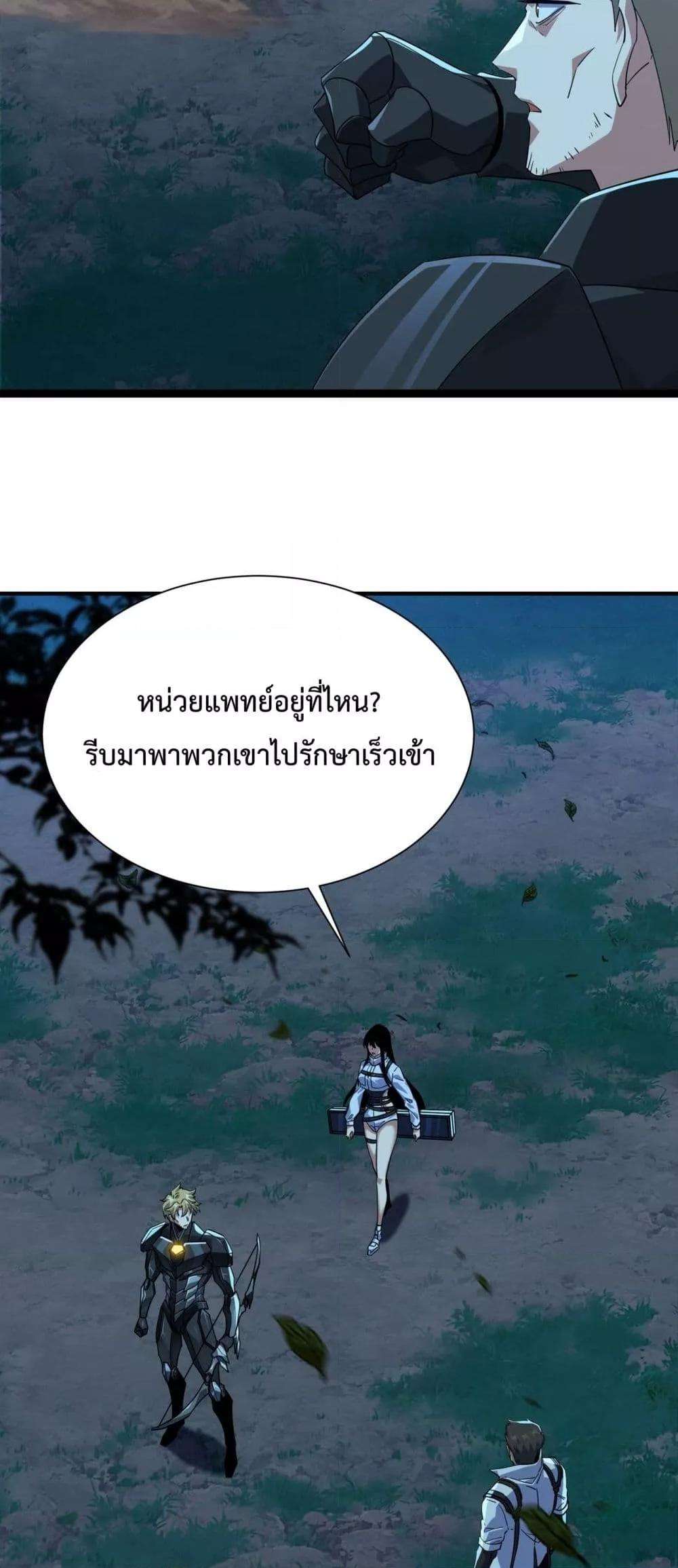 Resurrection of spiritual energy: evolve from carp to dragon! ตอนที่ 25 11
