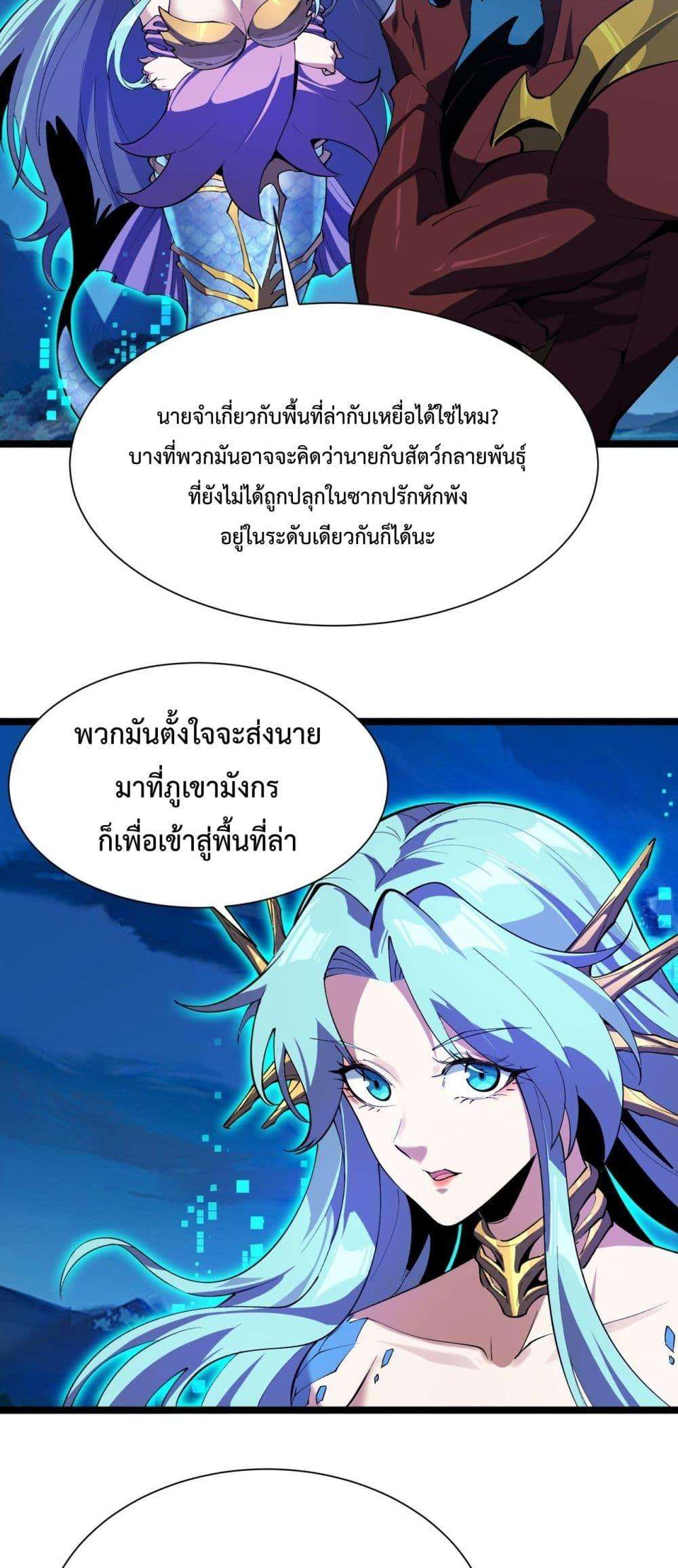 Resurrection of spiritual energy: evolve from carp to dragon! ตอนที่ 25 25
