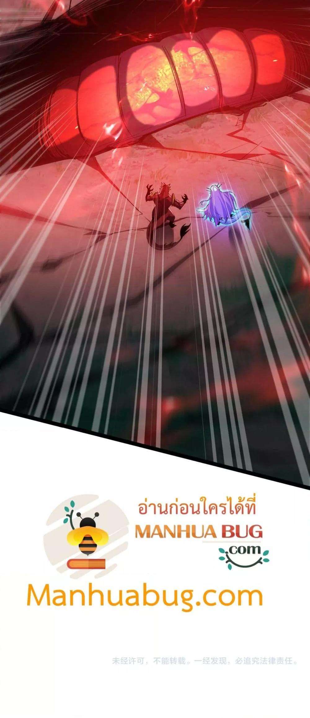Resurrection of spiritual energy: evolve from carp to dragon! ตอนที่ 25 31